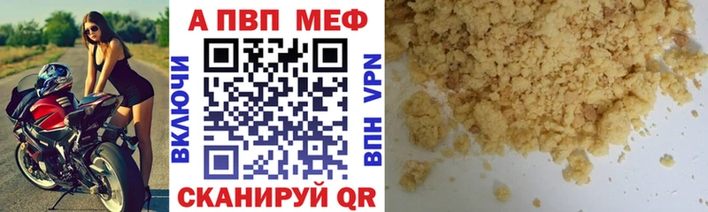 Альфа ПВП Соль  Зерноград 