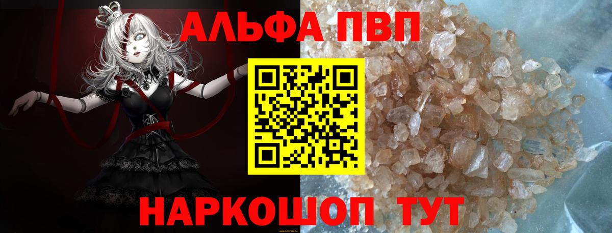 Зерноград  Alpha-PVP Соль  A PVP крисы CK  где купить наркотик  Вход с VPN  A PVP 