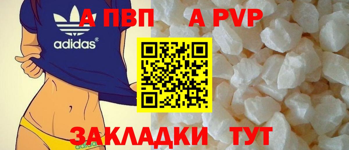 Alfa_PVP VHQ Зерноград