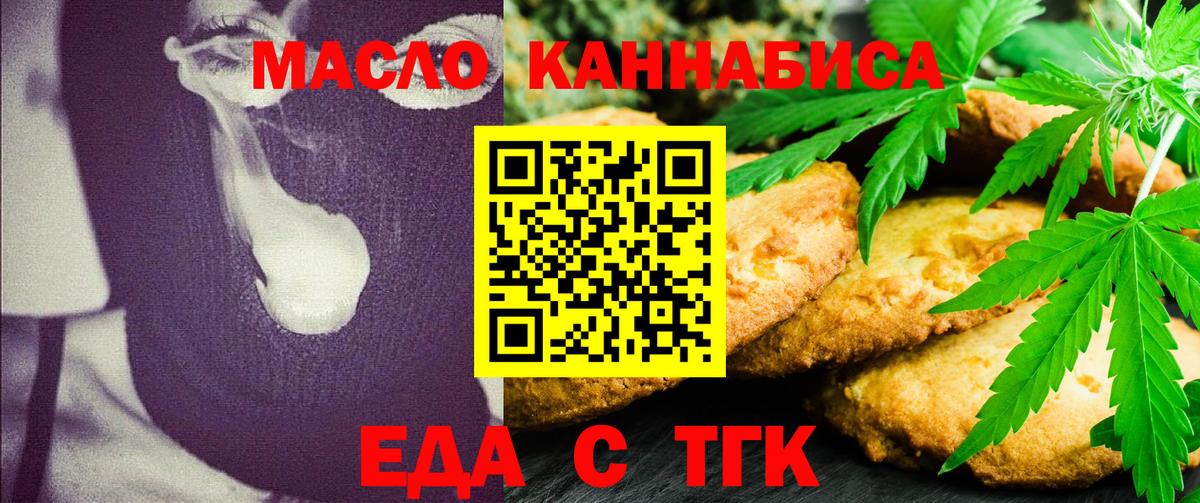 Зерноград  Еда ТГК марихуана  Вход с VPN 