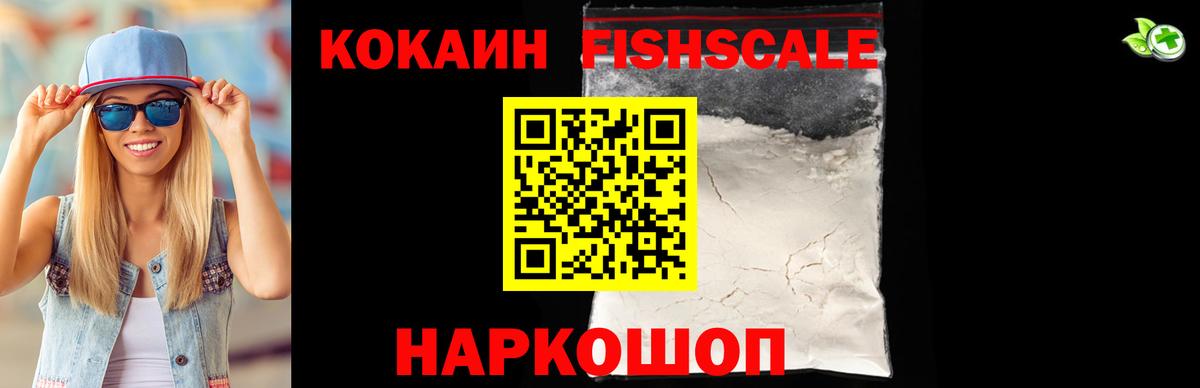 КОКАИН Колумбийский  Cocaine  Вход с VPN  Зерноград  COCAIN Колумбийский 