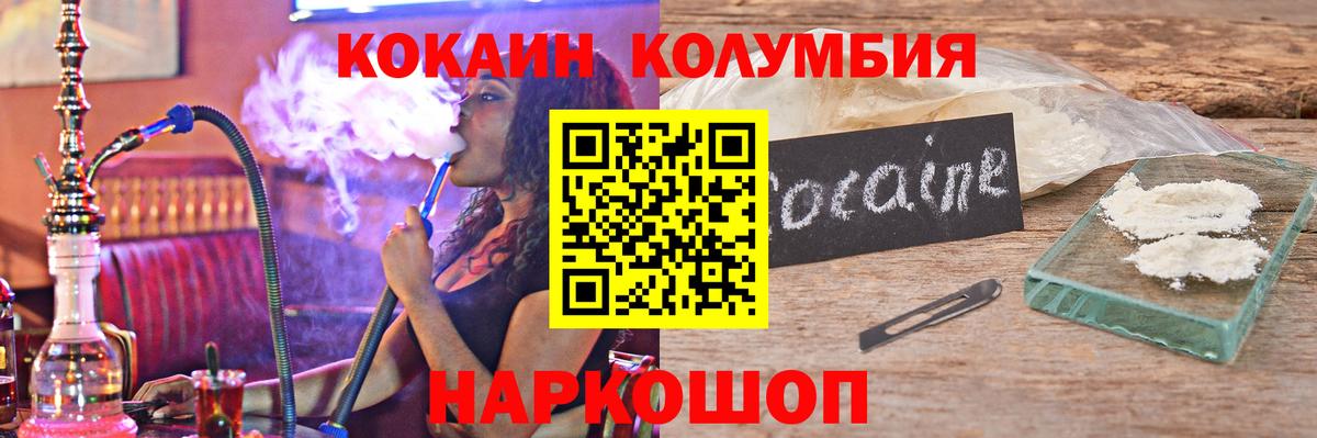 КОКАИН FishScale Зерноград