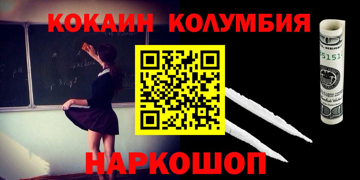 COCAIN Боливия  Cocaine 98%  Зерноград 