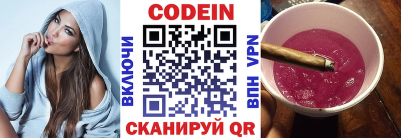 что такое наркотик  Зерноград  Codein Purple Drank 