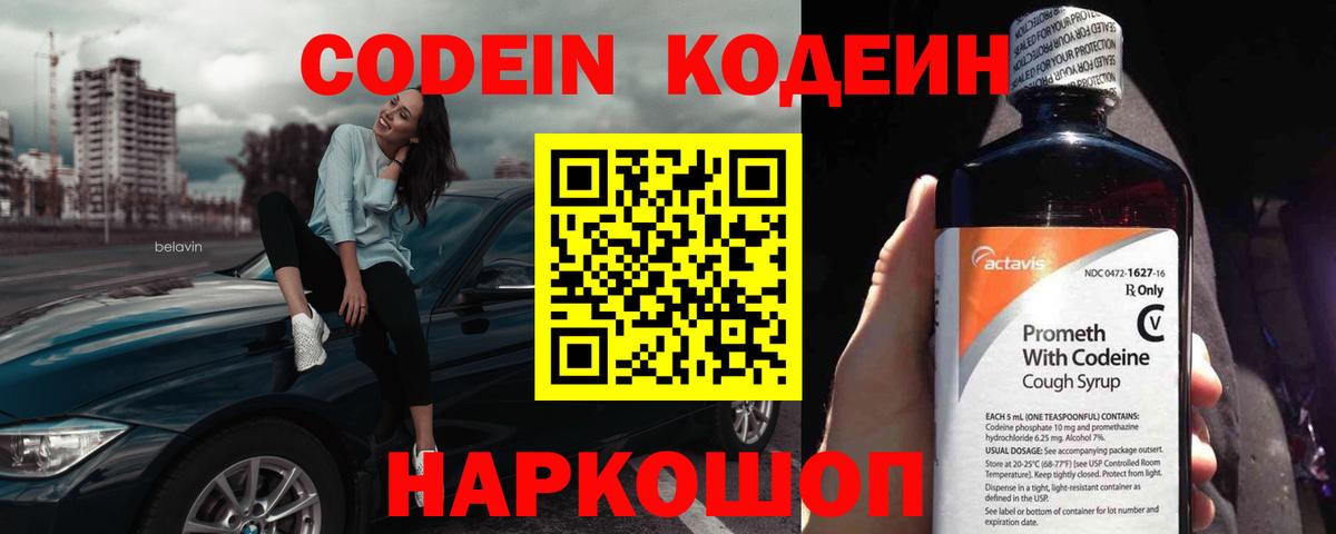 Кодеин напиток Lean (лин)  Зерноград  купить наркоту  Codein напиток Lean (лин) 