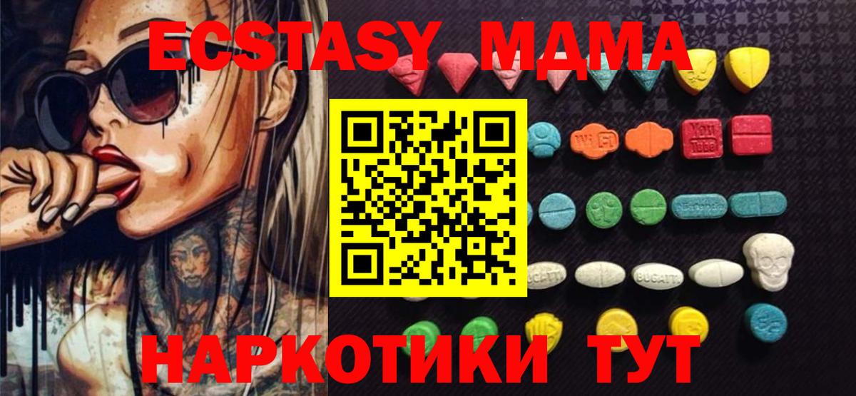 Экстази 280мг Зерноград