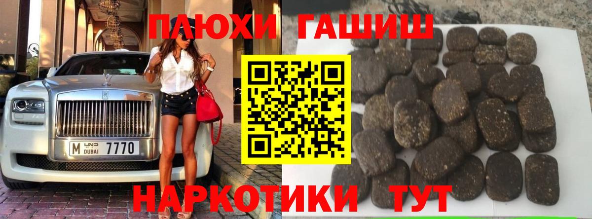 Гашиш  купить наркотики цена  Гашиш хэш  ГАШ Cannabis  Зерноград 