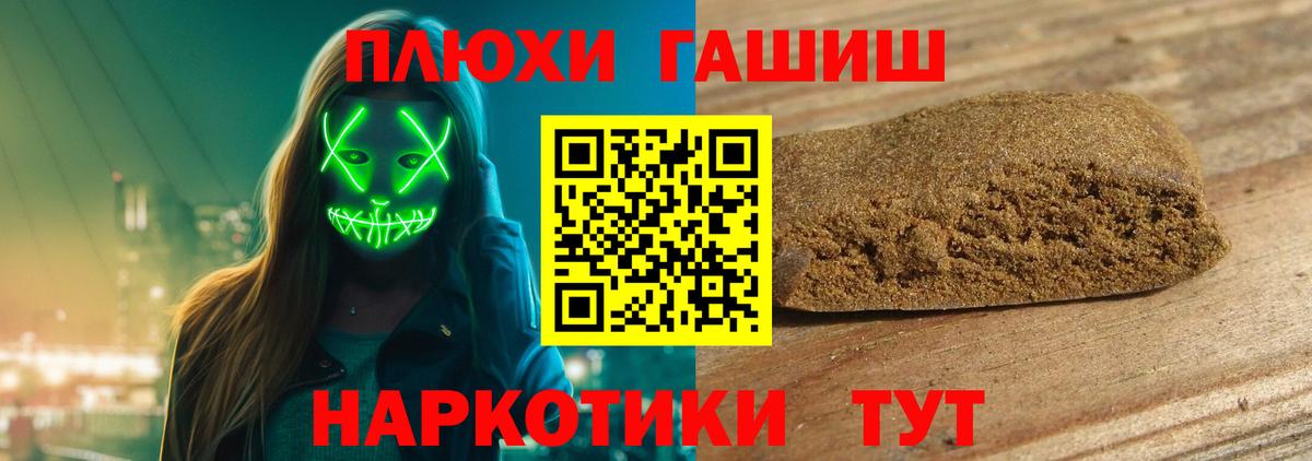ГАШИШ VHQ Зерноград