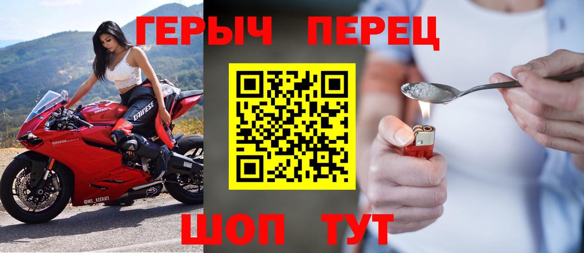 Героин гречка  ГЕРОИН  Зерноград 