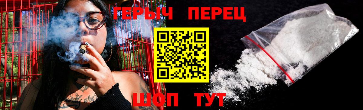 Героин белый Зерноград