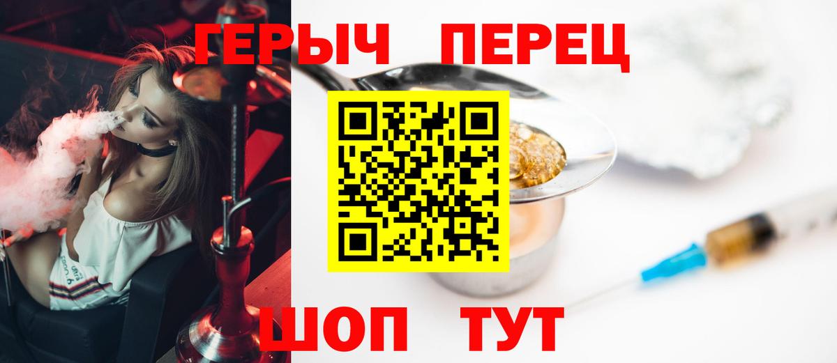 Героин Heroin  Вход с VPN  Зерноград 