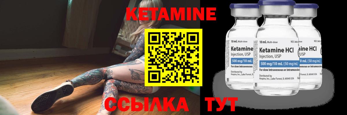 Кетамин VHQ  Вход с VPN  Зерноград 
