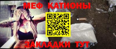 мяу мяу кристалл Будённовск