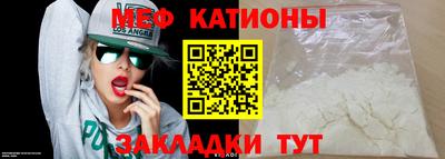 мяу мяу кристалл Будённовск