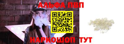 альфа пвп VHQ Волжск