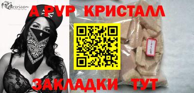 мяу мяу кристалл Будённовск