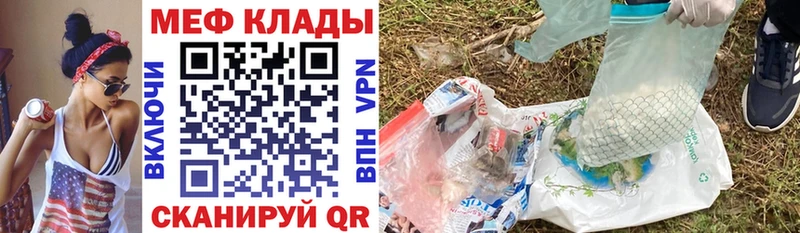 Мефедрон VHQ  наркота  Зерноград 
