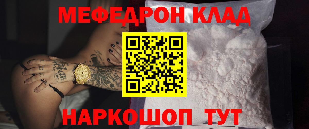 Меф Зерноград