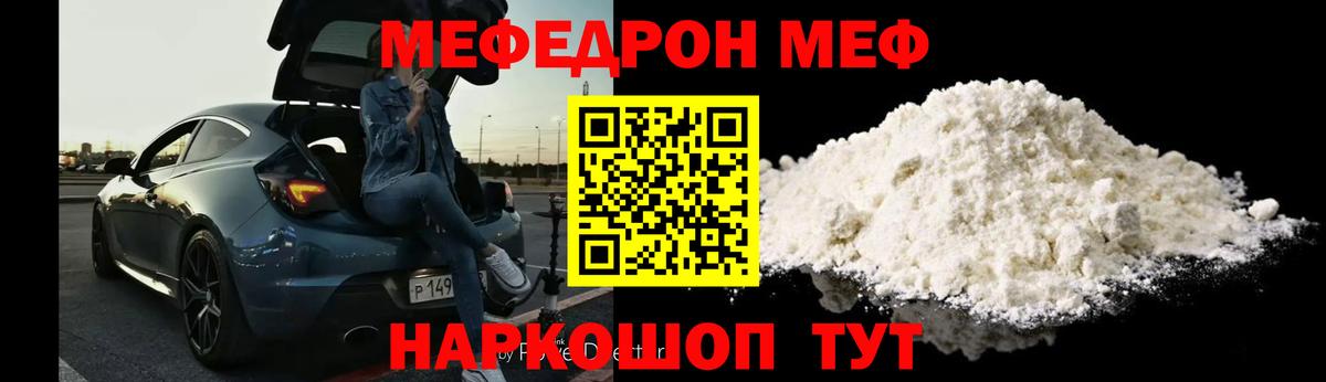 МЕФ мука Зерноград
