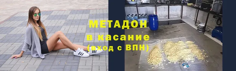 купить наркотик  Зерноград  МЕТАДОН кристалл 