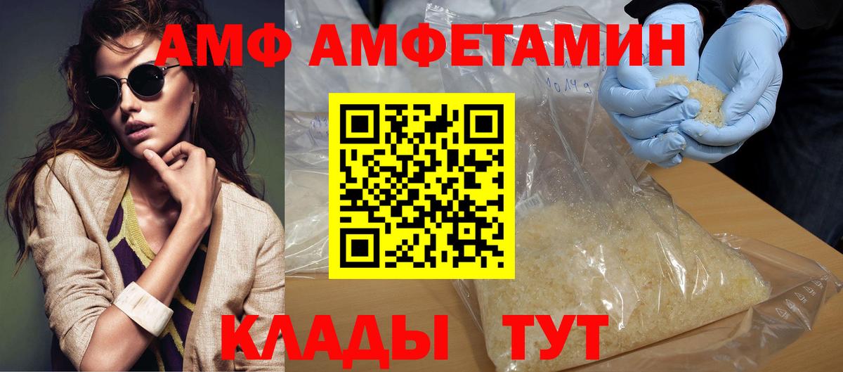 МЕТАМФЕТАМИН витя Зерноград