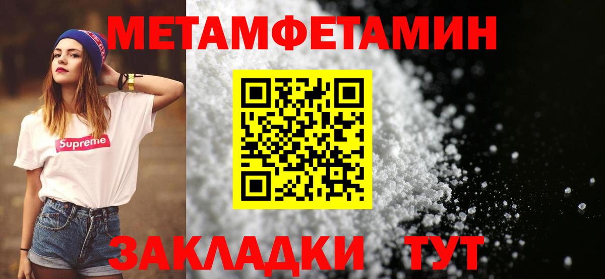 МЕТАМФЕТАМИН кристалл  Вход с VPN  МЕТАМФЕТАМИН кристалл  Зерноград 