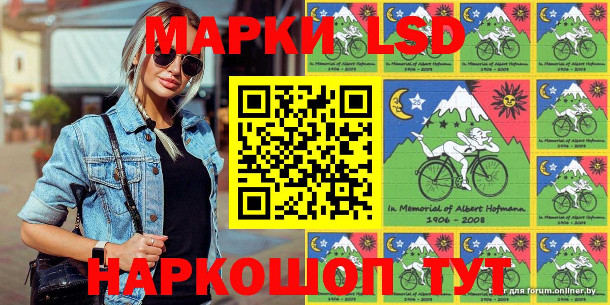 Зерноград  Марки 25I-NBOMe 1,5мг  Вход с VPN 