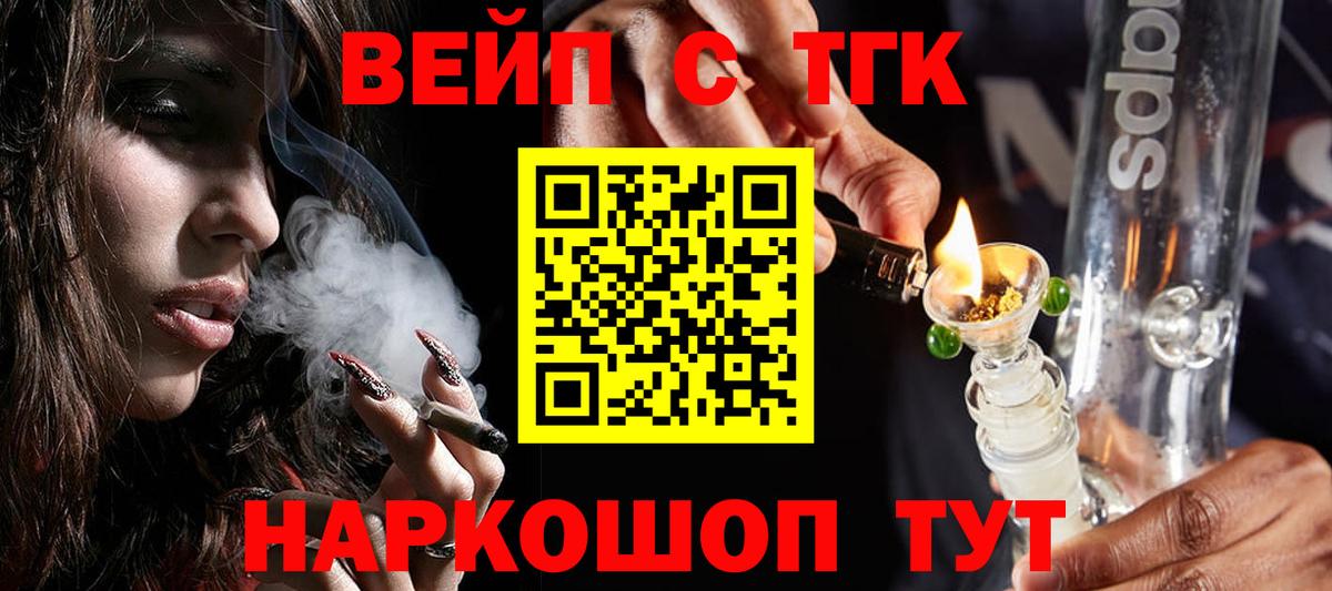 ТГК THC oil Зерноград