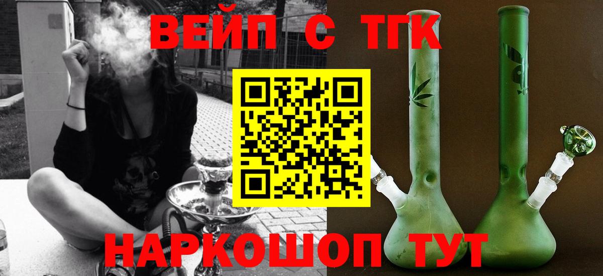 ТГК гашишное масло Зерноград