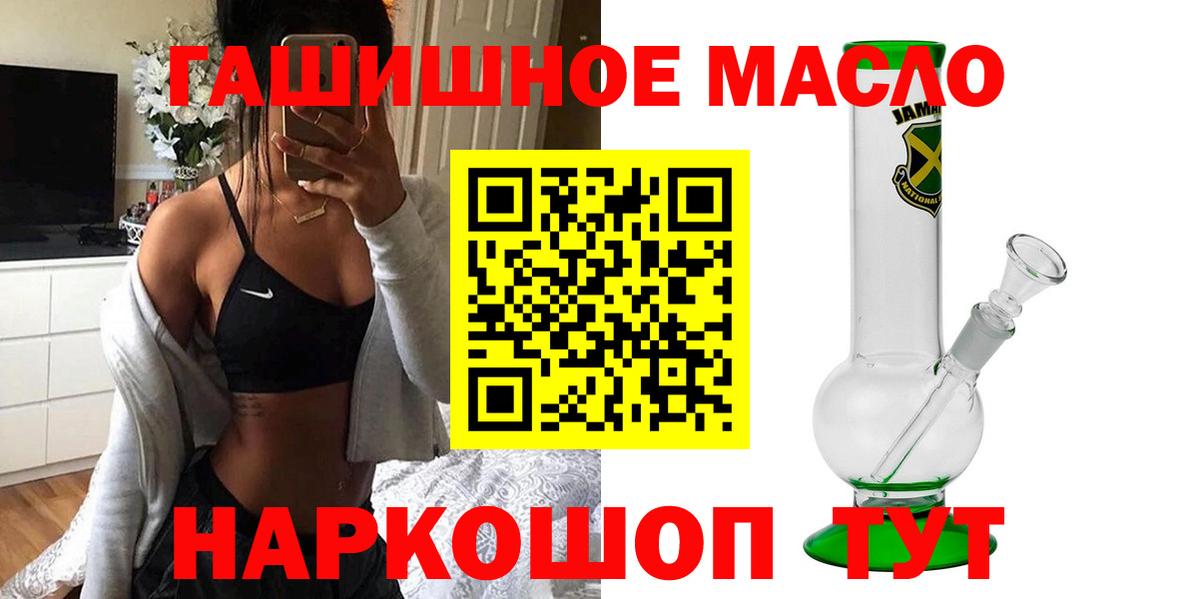 Дистиллят ТГК THC oil  Дистиллят ТГК концентрат  Зерноград  Вход с VPN 