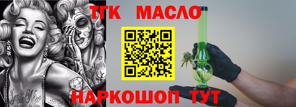 MEGA сайт  Зерноград  ТГК THC oil 